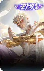 无相