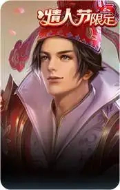 大圣娶亲