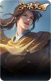 李逍遥