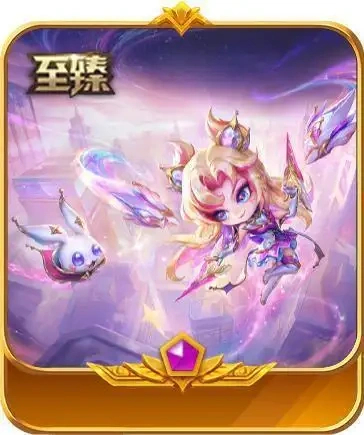 至臻星守卡莎