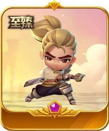 至臻亚索