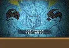 守护世界