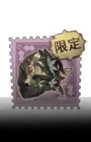 沉沦的面具